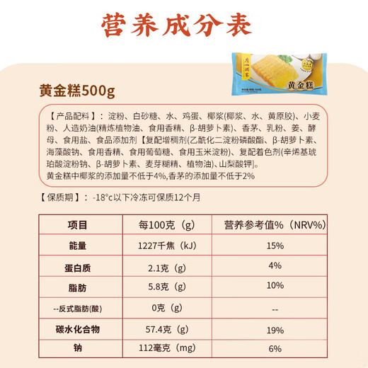 Guangzhou Restaurant Likoufu Golden Cake 500g environ 10 pièces, petit-déjeuner semi-finis pour petit-déjeuner à thé Pastry de thé après-midi.