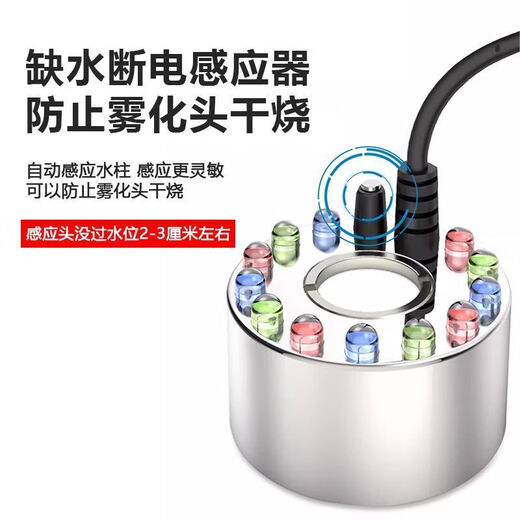 【3879人好评】超声波大雾水景假山雾化喷雾鱼缸造雾加湿器盆景流 [中雾量]无灯头+稳压电源