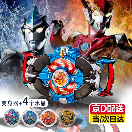 Strange King Ultraman Rob Transformer Crystal Toy Spin Flash Carrot Head Dart Light Wheel Blue Rosso Set Summon Ultraman Rob Transformer + 4 Crystals