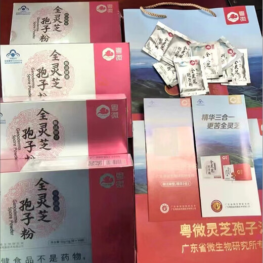 Yuewei Ganoderma lucidum spore powder 30 packs large box 60g*2g/bag high wall breaking and easy absorption and lifting immune SF Express Yuewei Ganoderma spore powder 3 boxes (4 boxes of real hair)