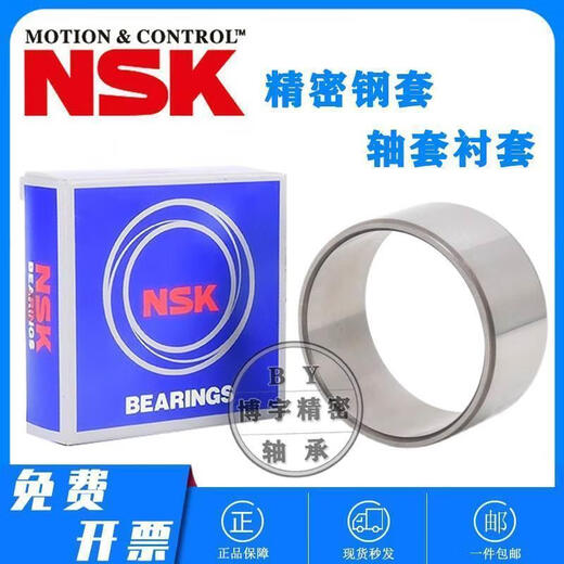 NSK冲压外圈轴承TA6025 6030 6040 6212 6525 6530 7025 7030 TA6212尺寸:62*74*12