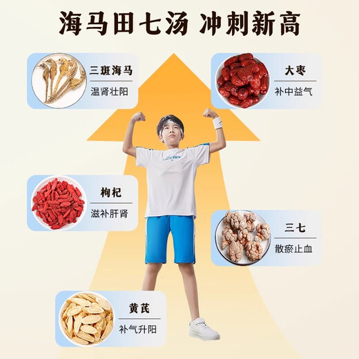 海马田七增高汤包黄芪红枣枸杞三七中药材饮片三斑海马一公一母海马煲汤料包儿童成长增高y [经典套装]三斑海马约2g/对一份装