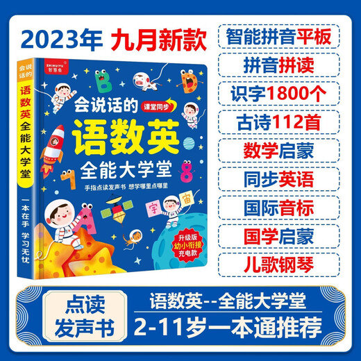 Bei'er's Young Children's Voice Reading Study Book Baby Early Bildungsmaschine Artefakt Ladung Spielzeug Pinyin Tang Poesie Chinesische und englische Stil 0-8 Jahre alte zweisprachige frühe Bildung Weisheit Fisch Blau