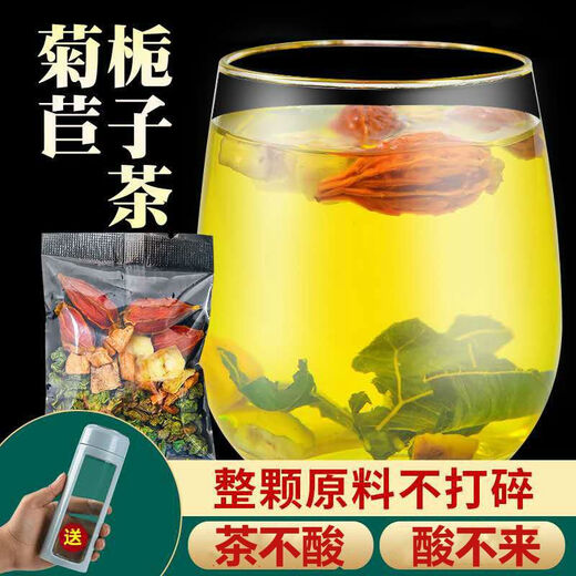 通用菊苣栀子片黄太阳菊苣栀子茶葛根桑叶茯苓茶青钱柳组合真材实料养 1罐 1mg 原料装15包【体验装】