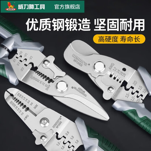 威力狮（wynn‘s）多功能电缆剪 电线剪刀剥线压线剪电缆钳不锈钢工业级7 8寸 6寸 光纤剥线钳(W1049)