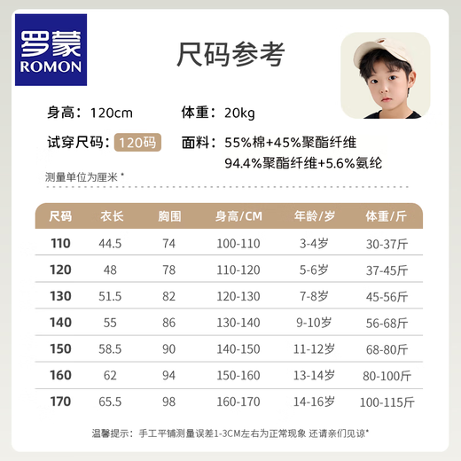 Romon children's sweatshirt spring style style tops for boys and girls, big boys and girls, versatile fashionable casual sportswear black 140