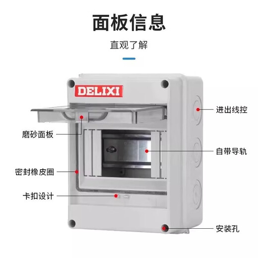 Delixi Electric Delixi complete set of HT air-open waterproof box surface-mounted outdoor rainproof charging pile distribution box leakage plastic protection box new upgraded HT-5 loop waterproof box (non-Delixi)