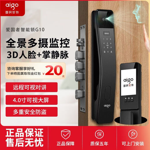 
Patriot (aigo) [2694 collections] Aigo Patriot Smart Door Lock Password Lock Household Electronic Lock Anti-theft Door Visible 3D V10 Semi-automatic Fingerprint Password Lock-Stainless Steel Lock Body Install by yourself [Video Learn]