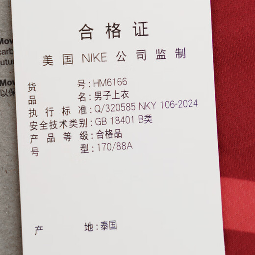 耐克（Nike）天朗足球耐克25赛季中超成都蓉城主场球衣短袖足球服HM6166-687 红色#HM6166-687 光板球衣 L