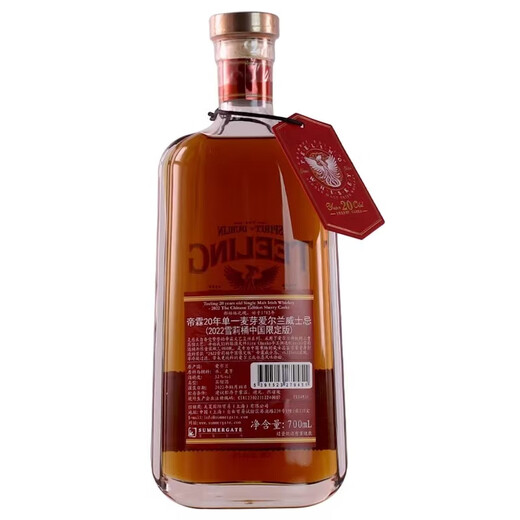 帝霖TEELING 小批量爱尔兰威士忌 原装进口洋酒烈酒 帝霖20年雪莉桶2022版