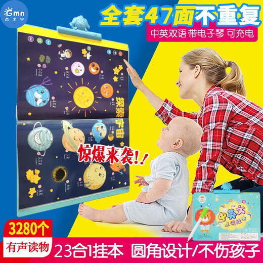 Duoduozi Enfants chinois et anglais Point Lire l'éducation précoce L'illumination des Lumières audio accroche Livre littératie Rechargeable Machine d'apprentissage Toys 43 faces Livre suspendu avec clip et pinceau de câble de données +