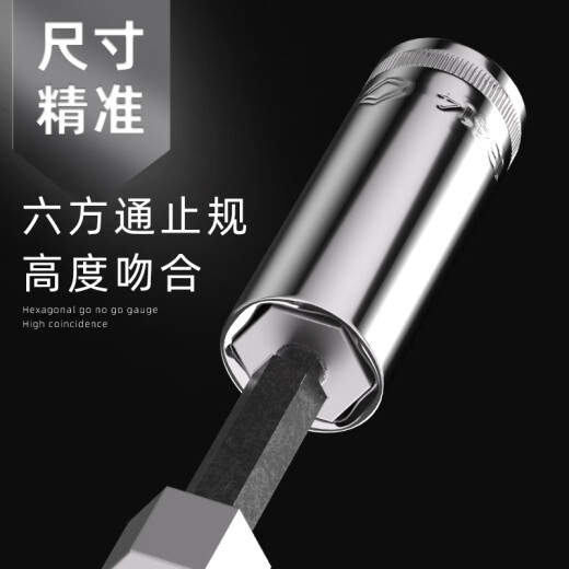 世达（SATA）加长套筒小飞中飞大飞六角套筒头12/14/15/16/17/18/19/21/24 中飞【8.0mm】10mm系列3/8-12401
