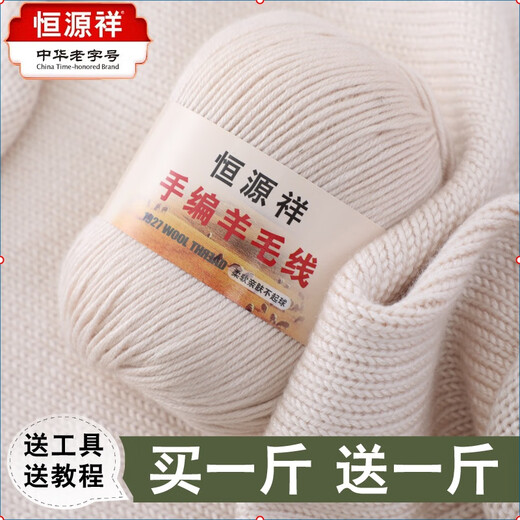 Hengyuanxiang Wolle Faden Handgewebe