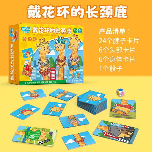 East Tiandi Fun Board Giafe Girafe portant une girafe Enfants formant des capacités informatiques mathématiques Montessori