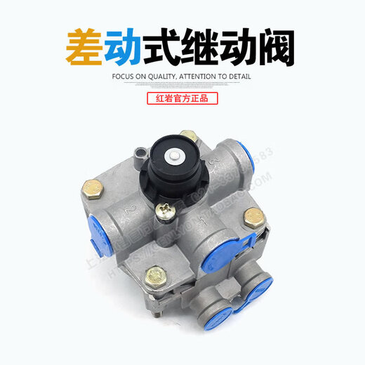 
Hongyan Jieshi C500 New King Kong M500 Original chassis handbrake differential relay valve National VI relay valve A relay valve 3506-15885 foot