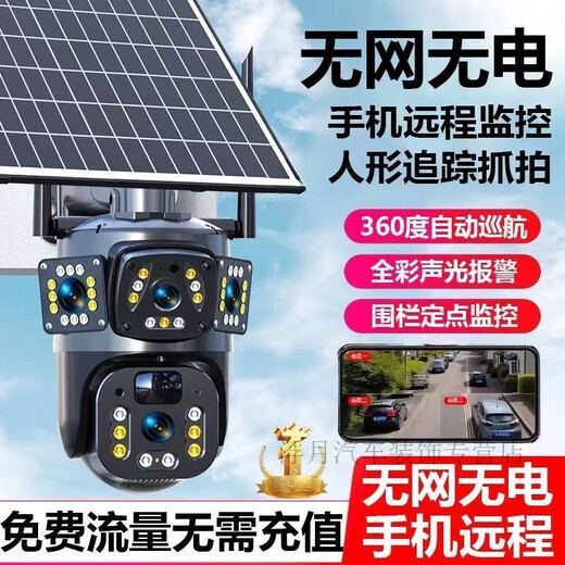 太阳能摄像头360度自动跟踪报警5G免充值监控无死角无电无网手机远程室外监控 5G三镜超清【无需充值】双太阳能板 9900万像素【免费回放】100年质保