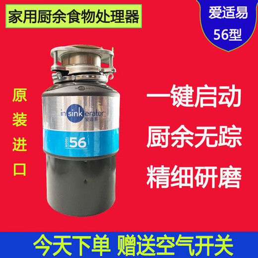 ISE M original kitchen garbage disposer household food waste grinder M66 new ISE M55