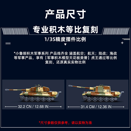 Little Luban Tank Building Blocks Military Assembly Model Modell II gepanzerte Fahrzeugfigur Erwachsener Jungen Kindertag Spielzeug Geburtstagsgeschenk Tiger König Schwere Tank-2-Veränderung [930 Partikel]