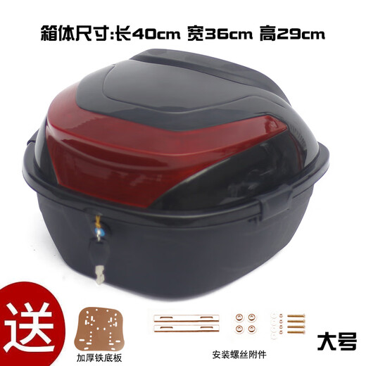 润华年电动车后备箱通用电瓶车大号中号摩托车尾箱加厚踏板储物箱工具箱 黑色 T53-大号