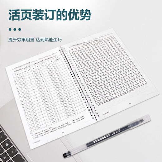 25高照速算练习册公务员考试资料分析计算练习速算技巧行测高分 速算1403-1462送褪色笔
