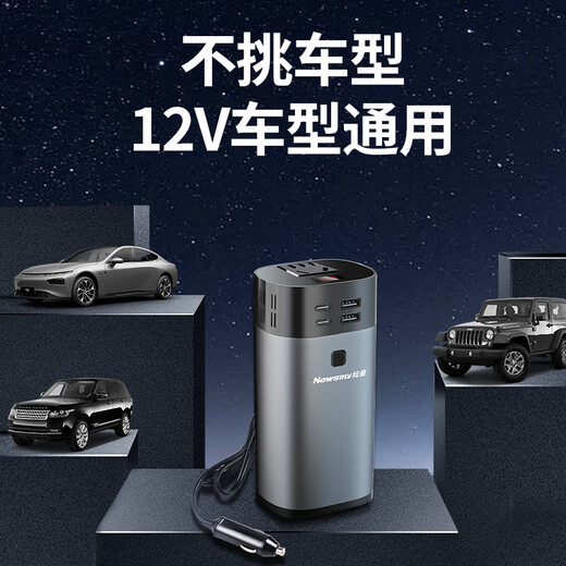 Newman (Newsmy) inverter 12V to 220V pure sine wave car inverter cigarette lighter converter notebook dedicated