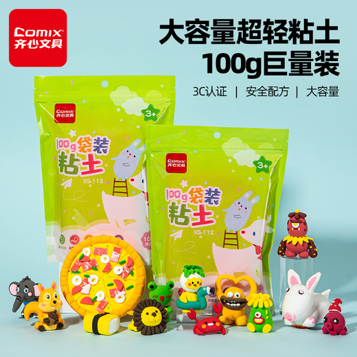 齐心（COMIX）100g大包装超轻粘土橡皮泥黏土彩泥玩具手工美术DIY材料六一儿童节文具生日礼物 XS-112黑色