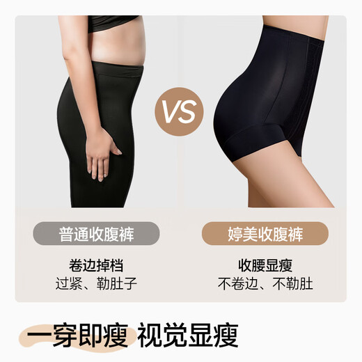 婷美高腰收腹裤强力收小肚子提臀美体裤束腰显瘦打底塑形裤女 肤色L
