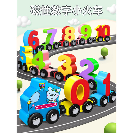 脘铼磁性数字小火车玩具儿童磁力积木拼装宝宝女孩1一3到6岁2男孩 精装特惠版/12节小火车【磁力款