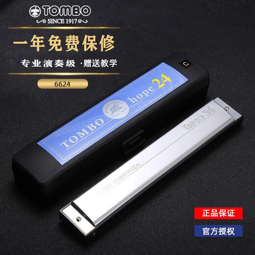 通宝（TOMBO）日本通宝6624口琴24孔复音C调儿童成人初学新手入门高端演奏老人 F调