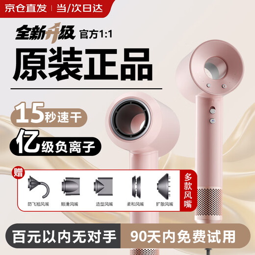 Mrs. Jayden's True National 3C Certification Leafless High Speed ​​Hair Dryer Home Silent Negative Ion High Power Non-Hurting Hair Dryer Huaqiang North Electric Hair Dryer Home For Men and Women Sakura Powder Top with Five Air Nozzles + 1.8 Meter Wire Gift Box Constant Temperature Hair Care丨TOP List丨Extra Long Warranty Only Replacement Not Repair