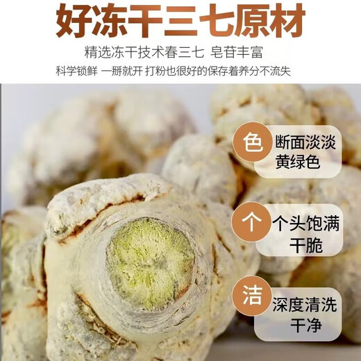 雀于堂三七粉正宗云南文山冻干20头三七超细粉纯100%正品官方店 80%购买2瓶装200g（60天量）
