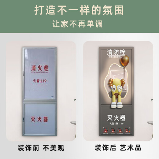 XMSJ消防栓贴纸创意防火栓封条贴纸灭火器美化电表箱遮挡装饰贴 9734 大=70宽100高