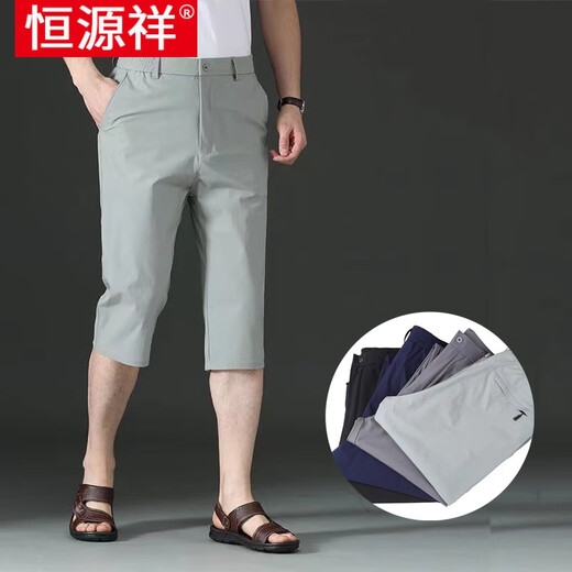 恒源祥冰丝裤子男夏季薄款宽松运动裤速干裤中年爸爸七分裤男士短裤 纯黑【开腰七分裤】松紧腰 3XL 【140-160斤左右】腰围二尺