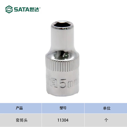 Shida Sleeve Head Tool 11304 Einheiten: