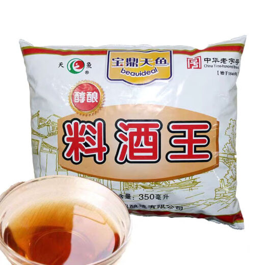 Baoding Tianyu Cooking Wine King Removal Seasoning Sauce (350ml/pack*3) 3 consecutive bags 1050g/pack of New Year's goods