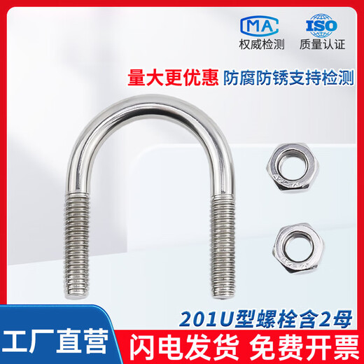 XMSJ201不锈钢U型卡U型螺栓螺丝卡扣卡箍管夹固定件M6M8M10M12M16M20 M8*1592套含2母