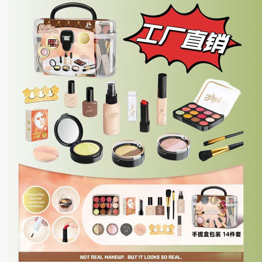 艾风格宝宝化妆品仿真儿童化妆品过家家彩妆玩具女孩公主饰 化妆蓝色套装(10件套) 不可涂抹(无颜色)
