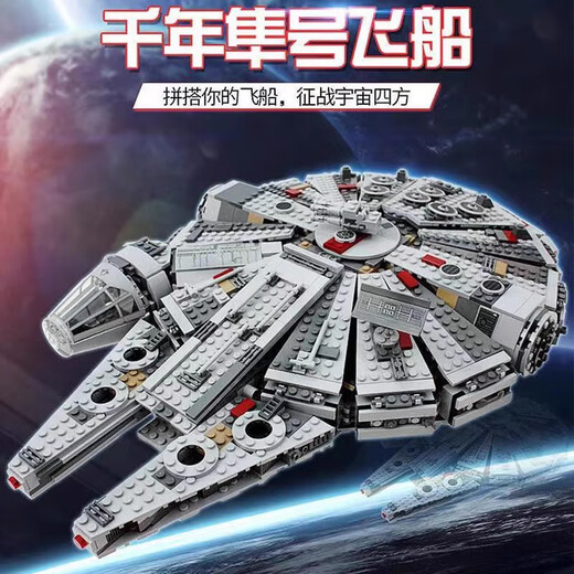 Yuan Clan Star Wars Building Blocks Millennium Falcon ensamblado bloques de construcción juguetes enormes modelo adulto vuelo difícil de 45 cm gran milenio halcón 1381 partículas