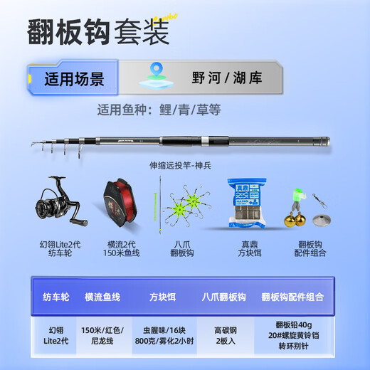 Handing Sea Rod Sea Pole Pole Pole Set 2.1m Handing Divine Soldier (single rod without wheels)