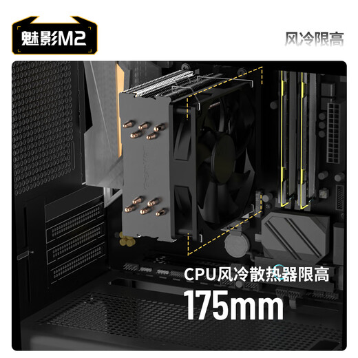 长城魅影M2侧透机箱台式机MATX网孔面板台式电脑主机箱 M2黑色+ARGB风扇(6正2反)