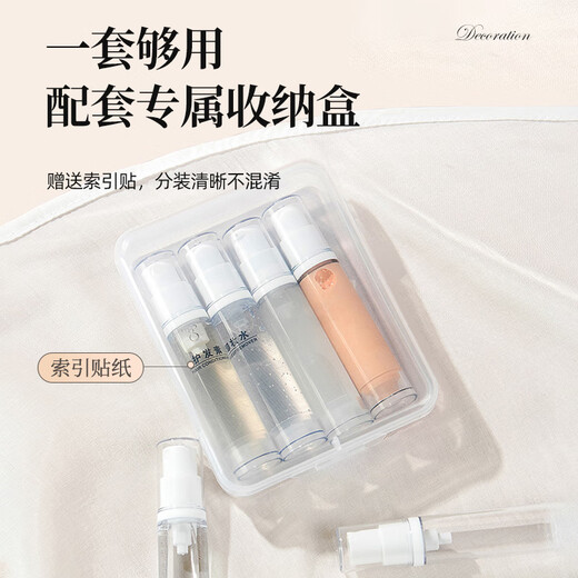 乐活旅行真空分装瓶按压化妆水护肤品装乳液水乳洗面奶卸妆油粉底液小空瓶
