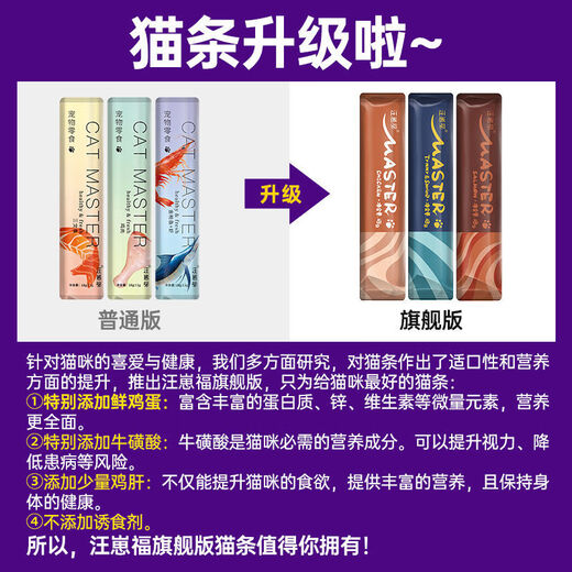 Wang Zaifu Fish Oil Cat Strips Cat Snacks Wet Food Nutrient Replenishing Hydration Interactive Adult Kitten Canned Cat Rice 18g Fish Oil Egg Yolk Cat Strips 100 pieces in a pack plus 1 free