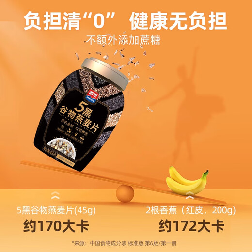 Simai 5 flocons d'avoine à grains noirs et rouges 880 g de baril de substitut de repas de céréales infusées petit-déjeuner nutritif prêt à manger sans saccharose ajouté 5 flocons d'avoine à grains noirs 880 g * 1 baril