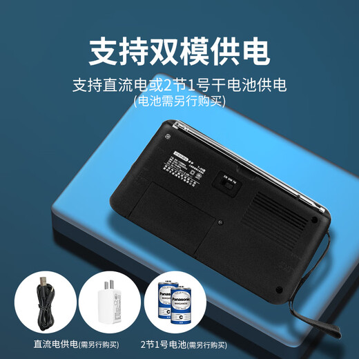 Panda (PANDA) T03 radio for the elderly, full-band semiconductor, portable old-fashioned FM radio for the elderly, small multi-band emergency combat readiness pointer type high-volume dry battery T-03 black pointer type/high volume + 2 No. 1 batteries