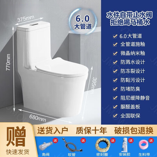 Jiumuwang toilet household anti-freeze crack super swirl siphon large diameter toilet water-saving anti-odor silent adult toilet patented 10.0 super large pipe hedge waterfall 400mm