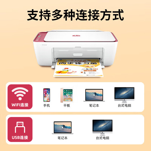 惠普（HP）2829/2729A4彩色喷墨学生打印机家用办公照片无线打印复印扫描一体机 2829新品上市（无线+打印复印扫描）远程打印 套餐四（单彩色易加墨墨盒+红黄蓝墨水各1瓶）