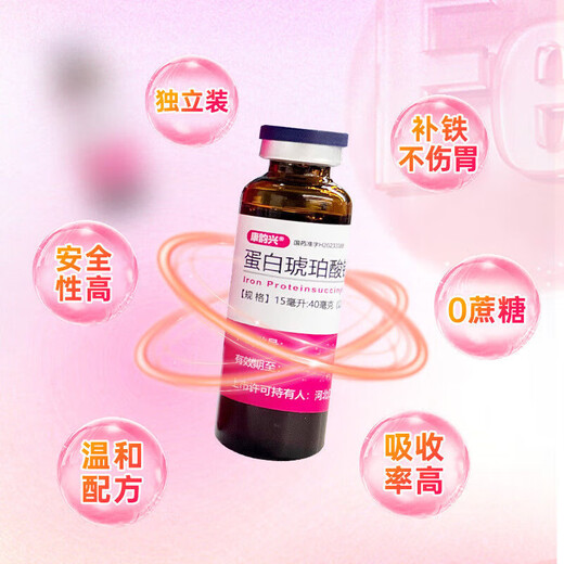 [Kang Yunxing] Solution orale du succinate de fer 8 pièces / boîte pour le traitement de l'anémie anémie Grossesse et période de lactation anémie en fer pour les femmes enceintes atteintes de femmes enceintes avec carence en fer et amélioration de l'anémie 5 boîtes 15 ml en 40 pièces au total