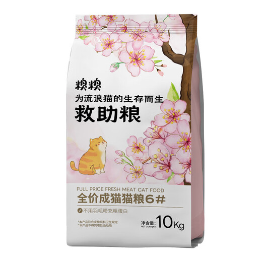 Baichan OIMG Bizi Manor No. 6 20 Jin Jin equal to 0.5 kg stray cat rescue cat food full price adult cat food 4kg