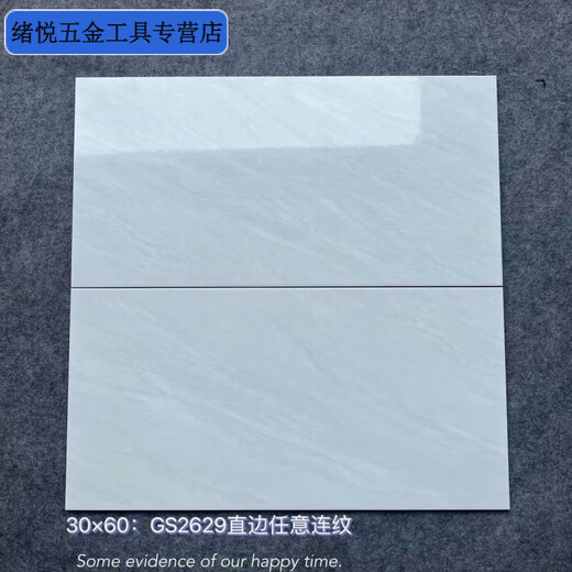Mekeje Indoor ceramic tiles 300x600 Bathroom toilet wall tiles Anti-slip wear-resistant floor tiles Toilet wall tiles 2629 (one piece price, one box of 8 pieces) 300*600 (from 5 boxes) does not include transportation fees