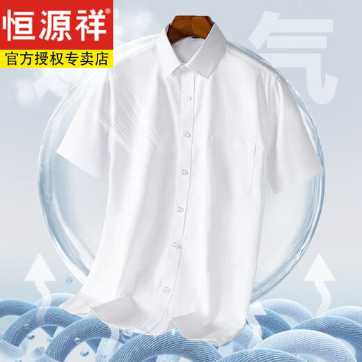 恒源祥男士纯棉免烫短袖白衬衫男士夏季新款休闲正装西装衬衣男 DX6621 38
